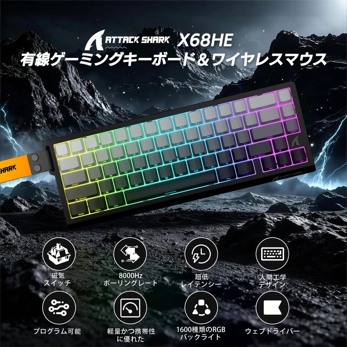 Attack Shark X68HE Mechanical Keyboard And R1 Wireless Mouse Combo